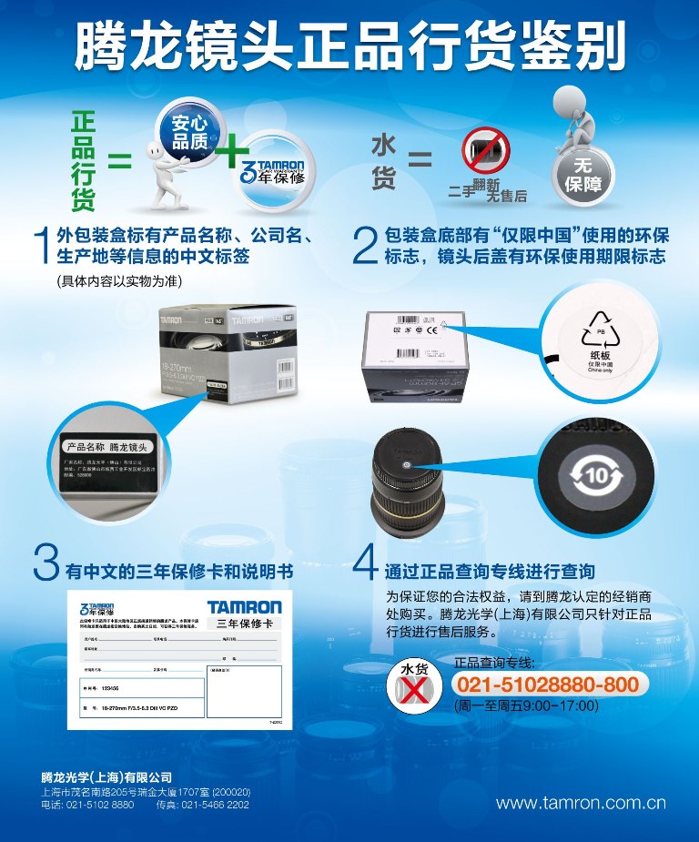 騰龍購B008送攝影包行動(dòng)DM