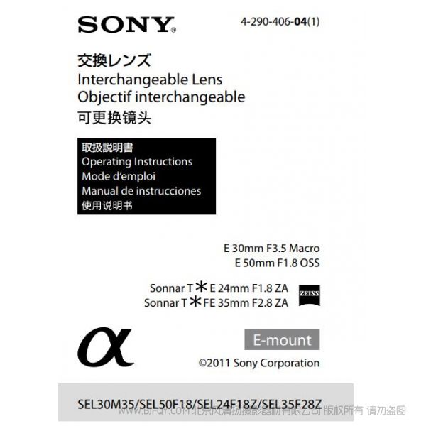 索尼 FE 400mm F2.8 GM OSS 說(shuō)明書(shū) 操作手冊(cè) pdf電子版說(shuō)明書(shū) 使用詳解 操作指南 快速上手 如何使用 全畫(huà)幅 大定焦鏡頭 SEL400F28GM
