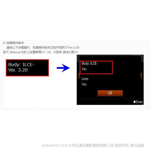索尼 ILCE-7/ILCE-7R/ILCE-7S固件升級(jí)操作方法(固件版本V3.20) 適用于 Windows sony 固件下載 rom 更新 刷機(jī)