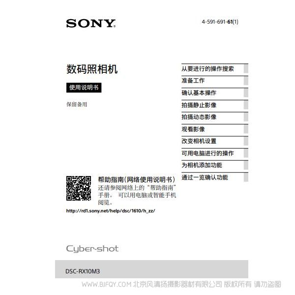 索尼 ILCE-7 A7 A7K ILCE-7K說明書 操作手冊 pdf電子版說明書 使用詳解 操作指南 快速上手 如何使用