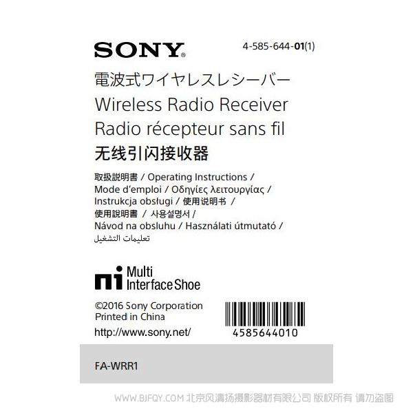索尼 [PDF]FA-WRR1_使用說(shuō)明書(shū) 說(shuō)明書(shū) 操作手冊(cè) pdf電子版說(shuō)明書(shū)  使用詳解 快速上手 如何使用