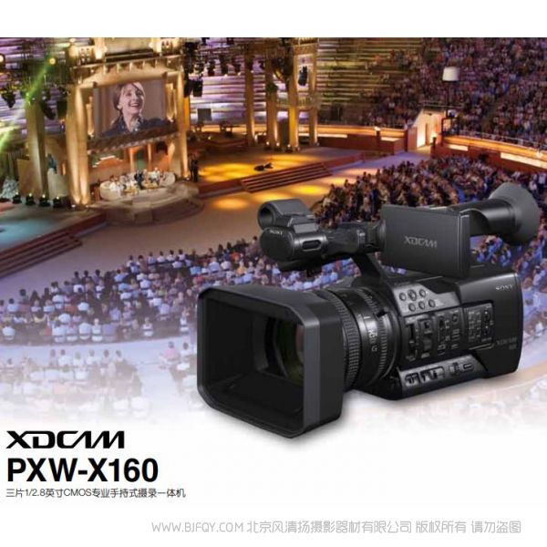 索尼 X160  宣傳冊  經(jīng)銷商 海報  三片1/2.8英寸CMOS專業(yè)手持式攝錄一體機(jī) PXW-X160 宣傳彩頁 下載 