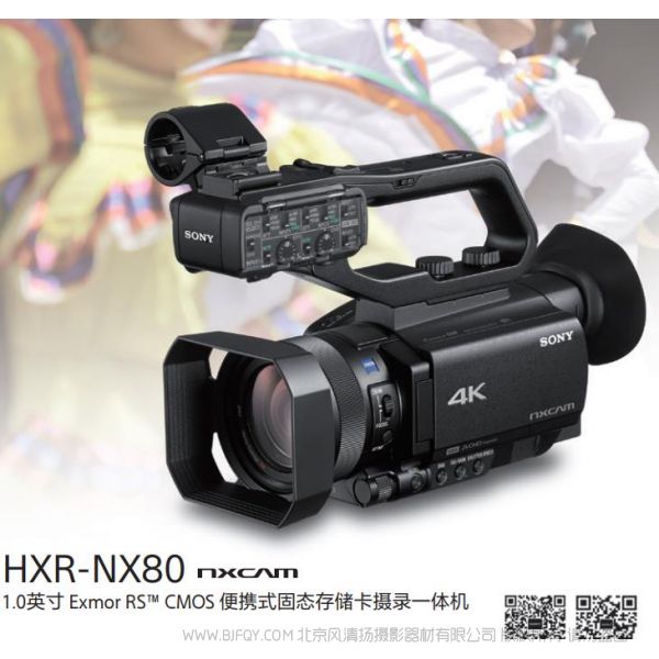 索尼 HXR-NX80 攝像機(jī) 手冊(cè) 宣傳手冊(cè) 經(jīng)銷商 pdf 廣告 畫冊(cè)