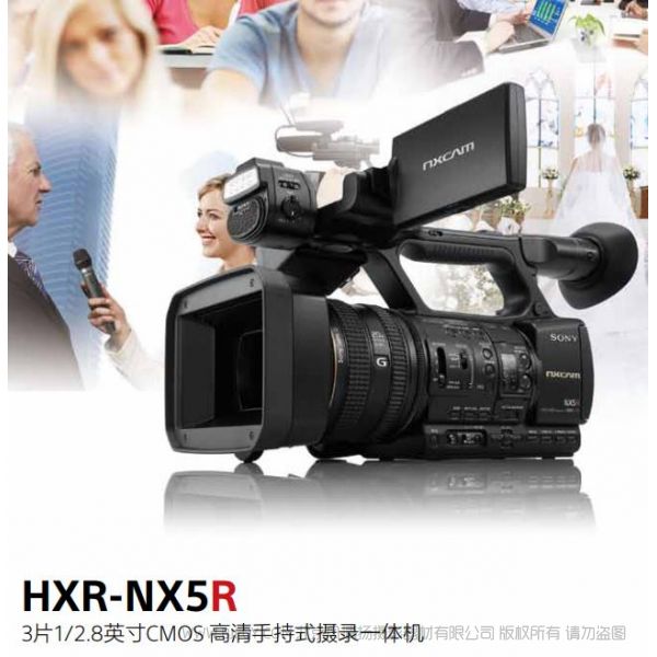 索尼 HXR-NX5R 宣傳彩頁(yè)  pdf 版本 易拉寶 畫冊(cè) 經(jīng)銷商圖冊(cè) 宣傳冊(cè)  3片1/2.8英寸CMOS高清手持式攝錄一體機(jī) 