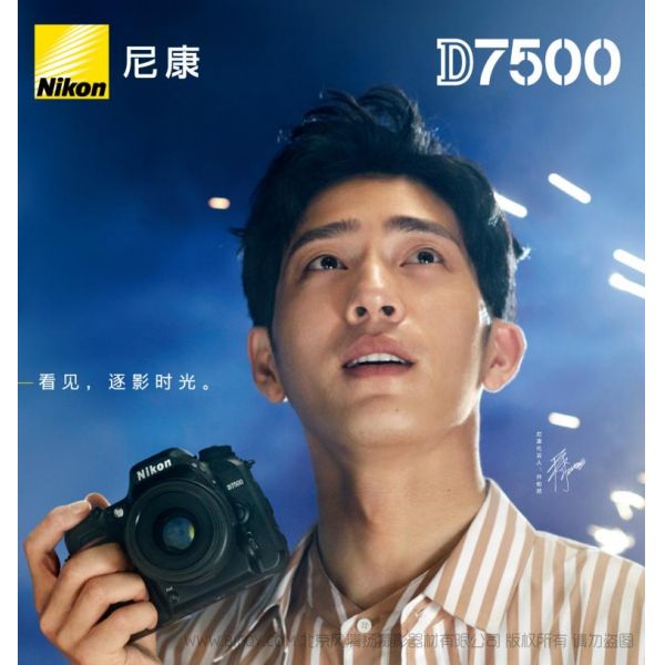 Nikon D7500尼康宣傳彩頁Nikon D7500 海報 宣傳冊Nikon D7500 經(jīng)銷商宣傳畫冊 Nikon D7500展會宣傳圖