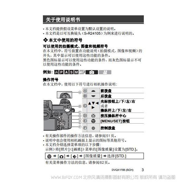 松下 【數(shù)碼相機(jī)】DC-S1GK-K使用說明書 說明書下載 使用手冊 pdf 免費 操作指南 如何使用 快速上手