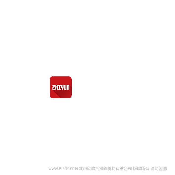 智云app下載 zyplay app下載 手持穩(wěn)定器 云鶴3 升級固件方法 使用app升級 說明書下載 使用手冊 pdf 免費 操作指南 如何使用 快速上手