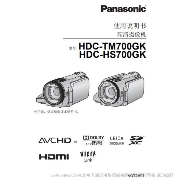 松下 Panasonic HDC-HS700GK、HDC-TM700GK使用說明書 說明書下載 使用手冊 pdf 免費 操作指南 如何使用 快速上手 