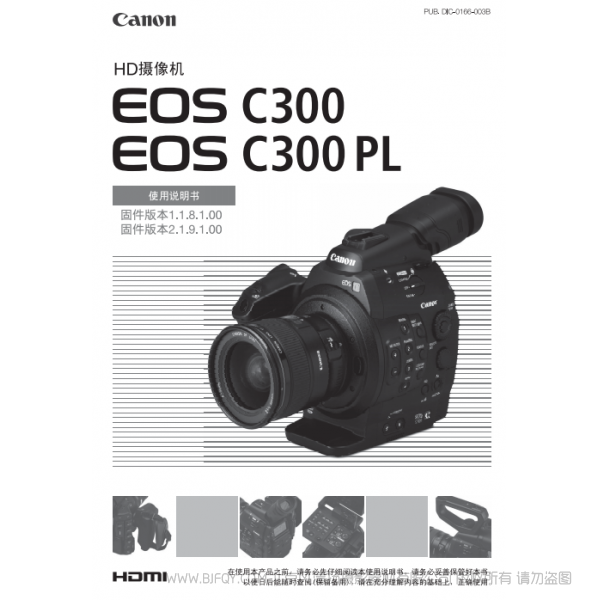 佳能 EOS C300, EOS C300 PL 使用說(shuō)明書(shū) Canon cinema 攝像機(jī) 說(shuō)明書(shū)下載 使用手冊(cè) pdf 免費(fèi) 操作指南 如何使用 快速上手