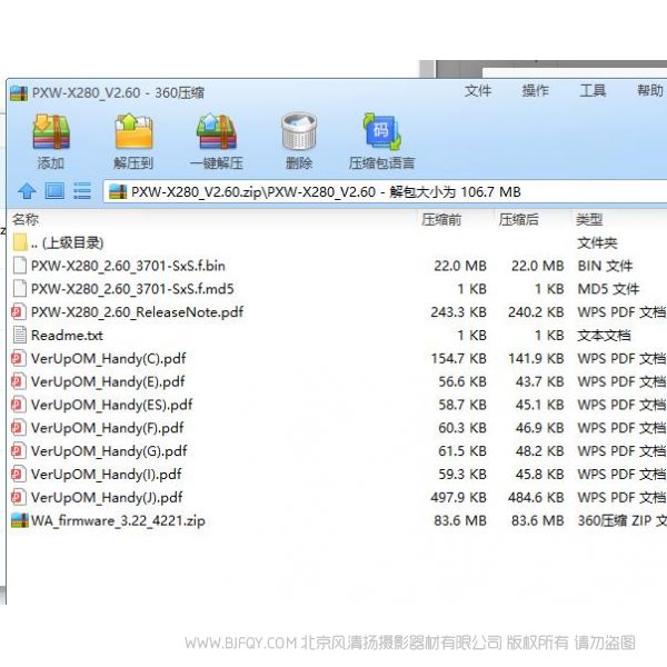 索尼 PXW-X280 V2.60固件 PXW-X280 107M 固件 framework Sony 下載 使用手冊(cè) pdf 免費(fèi) 操作指南 如何使用 快速上手