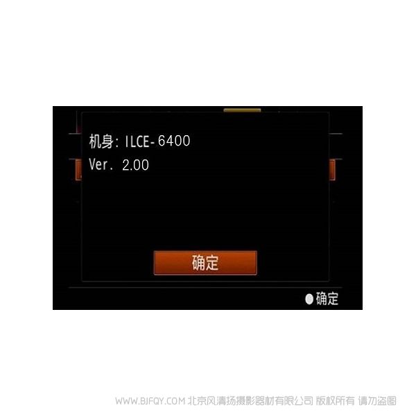 索尼 ILCE-6400 Ver.2.00 固件升級(jí)操作方法(適用于 Windows) A6400 V2.0 固件 2.0版本 升級(jí) 刷機(jī) update 更新 win版