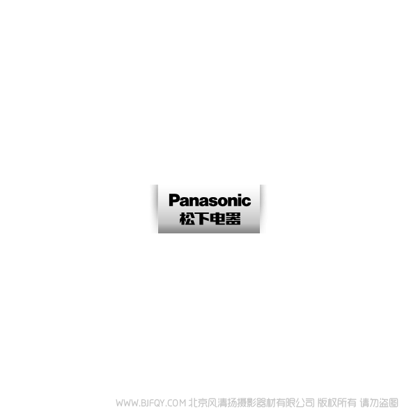 松下 Panasonic 2 M E 現(xiàn)場切換臺 用戶手冊 說明書下載 使用指南 如何使用  詳細操作 使用說明