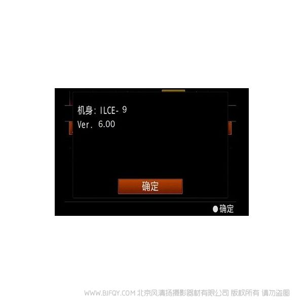 索尼 ILCE-9 Ver.6.00 固件升級操作方法(適用于 Mac) A9 6.0固件 update firmware 升級更新 使用 教程 蘋果版本 Update_ILCE9V600.dmg