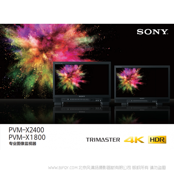 索尼 PVM-X2400X1800 專(zhuān)業(yè)圖像監(jiān)視器 說(shuō)明書(shū)下載 使用手冊(cè) pdf 免費(fèi) 操作指南 如何使用 快速上手