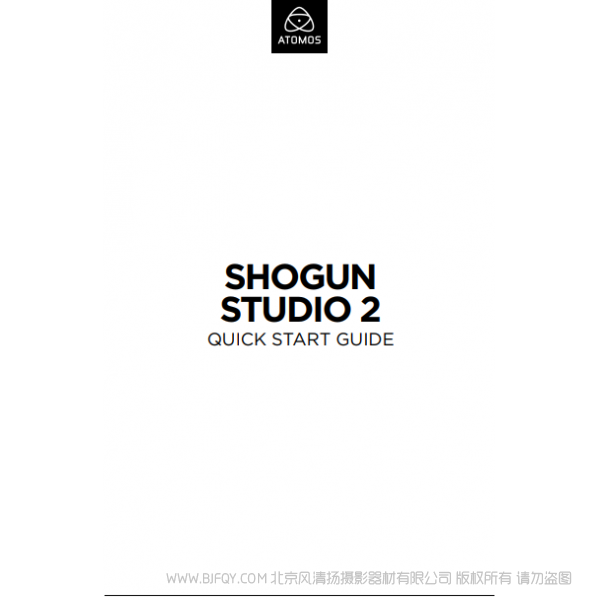 阿童木 shogun studio 2 將軍工作室 快速入門指南 說明書下載 使用手冊(cè) pdf 免費(fèi) 操作指南 如何使用 快速上手