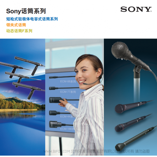 索尼 ECM-678 ECM-674 ,ECM-673,ECM-680s 宣傳彩頁 手冊(cè) 介紹圖片 pdf 說明書下載 使用手冊(cè) pdf 免費(fèi) 操作指南 如何使用 快速上手