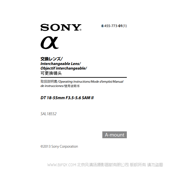 索尼 SAL18552 DT 18-55mm F3.5-5.6 SAM II 說明書下載 使用手冊 pdf 免費(fèi) 操作指南 如何使用 快速上手