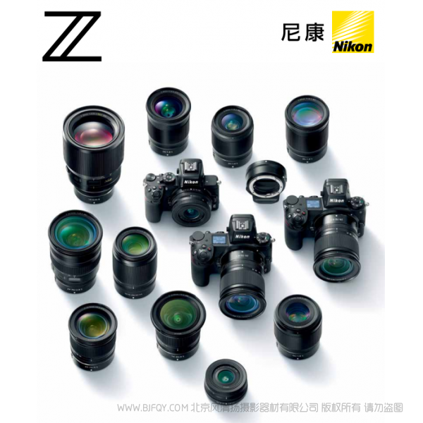 尼康 Z6 Z7 Z卡口系統(tǒng)宣傳手冊(cè) 經(jīng)銷(xiāo)商推廣圖冊(cè) 折頁(yè) 海報(bào) pdf