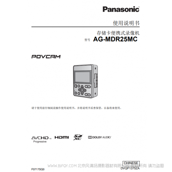 松下 Panasonic AG-MDR25MC 說(shuō)明書(shū)下載 使用手冊(cè) pdf 免費(fèi) 操作指南 如何使用 快速上手