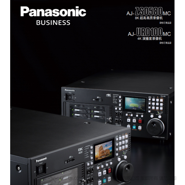 松下 Panasonic Business AJ-ZS0580MC 8K炒高畫質(zhì)錄像機(jī) AJ-URD100MC 4K演播室錄像機(jī) 宣傳手冊 彩頁 說明書下載 使用手冊 pdf 免費 操作指南 如何使用 快速上手