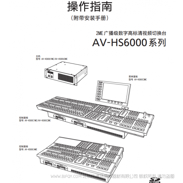 松下 Panasonic AV-HS6000彩頁 用戶手冊 說明書下載 使用指南 如何使用 詳細操作 使用說明