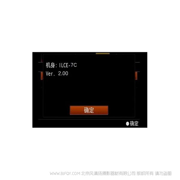 索尼 ILCE-7C A7C V2 Ver.2.00 固件升級(jí)操作方法 framework update 流式傳輸 推流直播