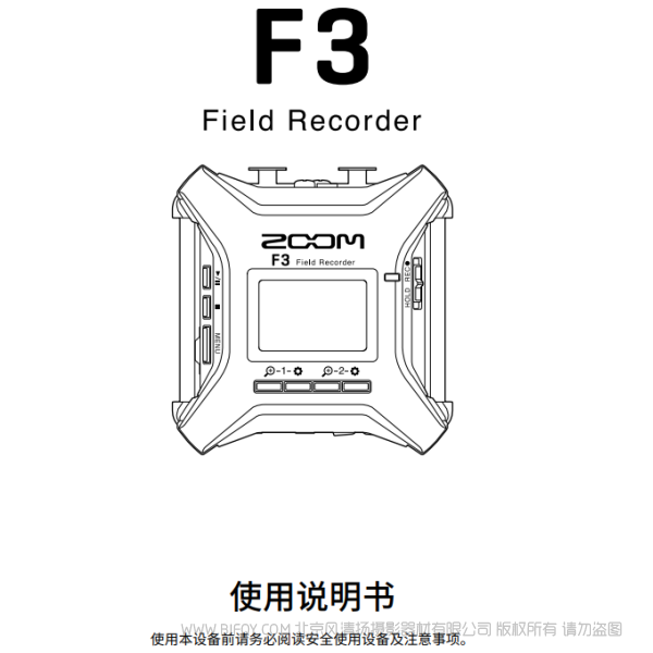 ZOOM F3 現(xiàn)場(chǎng)記錄儀 錄音機(jī) 說(shuō)明書(shū)下載 使用手冊(cè) pdf 免費(fèi) 操作指南 如何使用 快速上手