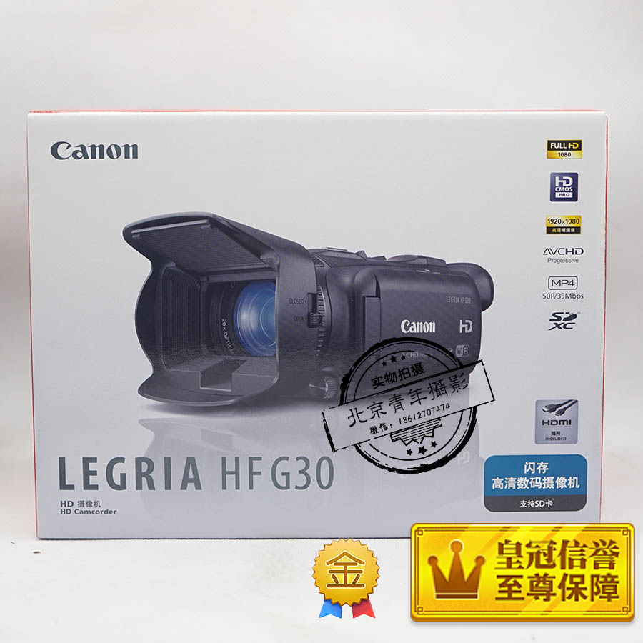 佳能 LEGRIA HF G30 使用說(shuō)明書(shū) 操作手冊(cè) 如何使用 怎樣操作 詳解