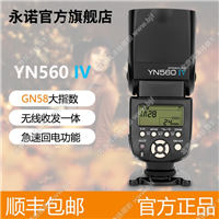 永諾YN560IV四代機(jī)頂閃光燈603 560tx佳能尼康索尼富士賓得熱靴燈