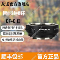 永諾E口轉(zhuǎn)接環(huán)EF-E II佳能EF/EF-S鏡頭轉(zhuǎn)索尼a6400 a7全畫幅微單
