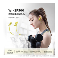 WI-SP500 無線防水運(yùn)動耳機(jī)  顏色 黃色 黑色 粉紅色 白色