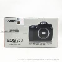 佳能 EOS 80D 單機身 BODY   Canon 數(shù)碼單反相機全新正品大陸行貨  不含鏡頭  