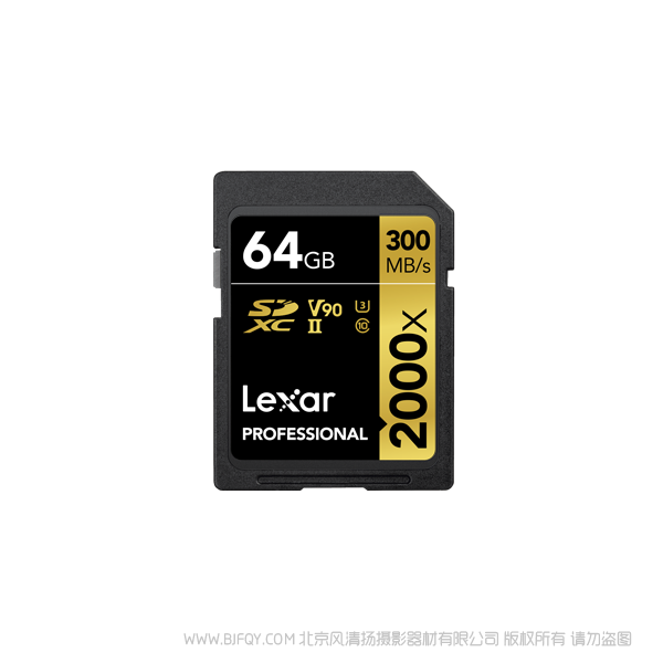 雷克沙 LSD64GCRBCN2000 Lexar® Professional 2000x SDHC™/SDXC™ UHS-II 存儲(chǔ)卡 64G