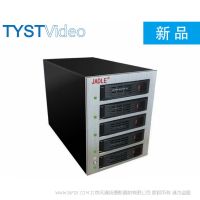 天影視通 TYST 5盤(pán)位列陣 JD-S05 L255 x W135 x H188.5 mm 約5Kg (不含硬盤(pán))  USB 3.0 , TYPE-C