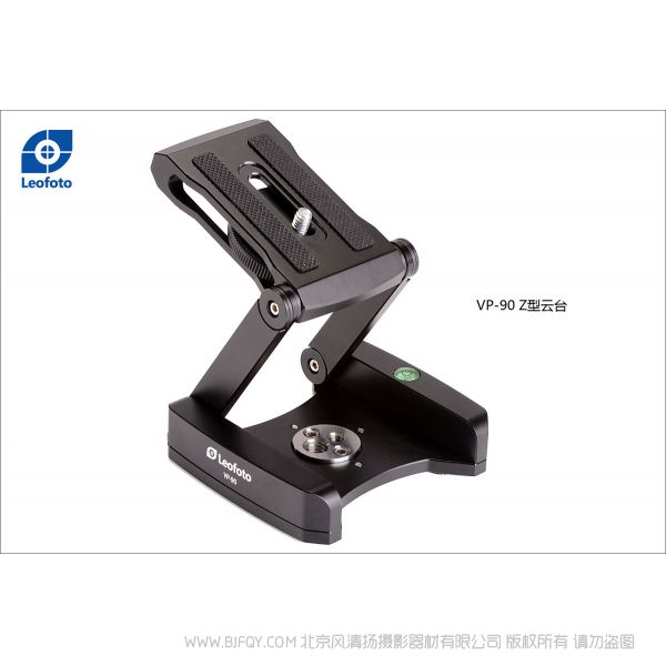 徠圖 leofoto VP-90折疊云臺，收起體積小，微單微距攝影 桌面折疊Z型云臺