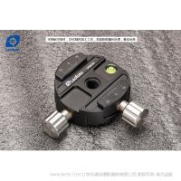 徠圖 Leofoto DDM-60   雅佳標準 防滑槽設(shè)計 中間3/8" 安裝螺 凈重137g 