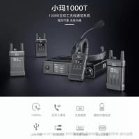 猛犸 MOMA  小瑪1000T全雙工無線通話系統(tǒng)四路劇組切換臺導(dǎo)演雙向?qū)χv機(jī) 