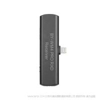 博雅 BOYA  BY-WM4 PRO-RXD 2.4GHz無(wú)線接收器 Lightning iOS 設(shè)備專(zhuān)用