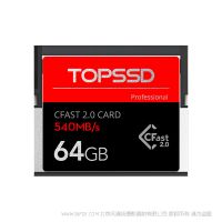 天碩（TOPSSD）540MB/s專業(yè)級(jí)影像CFast2.0存儲(chǔ)卡_64GB cf2.0 閃存 內(nèi)存 