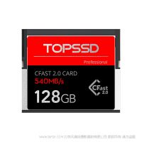 天碩（TOPSSD）540MB/s專業(yè)級(jí)影像CFast2.0存儲(chǔ)卡_128GB