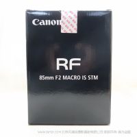 佳能 Canon RF85mm F2 MACRO IS STM  RF卡口 全畫幅EOSR系統(tǒng)專用 中遠(yuǎn)攝微距 F2 8級防抖 RF85F2MSTM