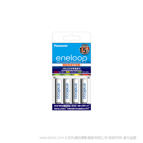 松下eneloop 愛樂普 愛老婆智能急速充電器高性能7號(hào)4粒電池套裝 K-KJ55MCC04C