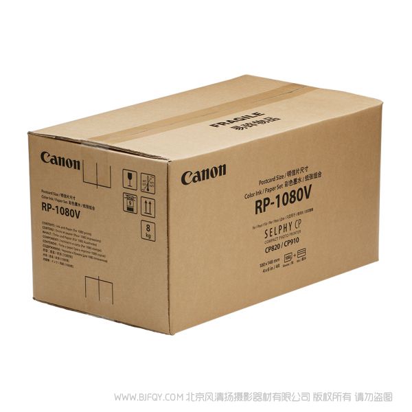 Canon/佳能 彩色墨水/紙張組合RP-1080 適用 CP1300 CP1500