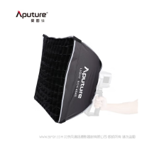 愛圖仕（Aputure） Light Box 4545 攝影補(bǔ)光柔光附件方形輕巧便捷柔光箱 light Box 4545