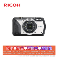 理光 便攜型數碼相機 RICOH G900 三防相機 工業(yè)用 防水?防塵?抗沖擊?耐腐蝕性
