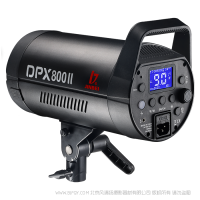 金貝 Jinbei DPX-800II 專業(yè)攝影燈 二代 大功率800W，高亮度