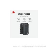 MOMA 猛瑪  小瑪300Pro增強(qiáng)版 無線圖傳 