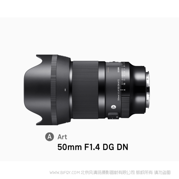 適馬 50mm F1.4 DG DN Art 無反相機(jī) 標(biāo)準(zhǔn)鏡頭