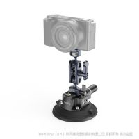 斯莫格 SmallRig 4"車(chē)載吸盤(pán)支撐件套件 4236