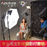 【停產(chǎn)】愛圖仕Aputure HR672 LED攝影燈補(bǔ)光燈 人像拍照常亮燈 影棚套裝